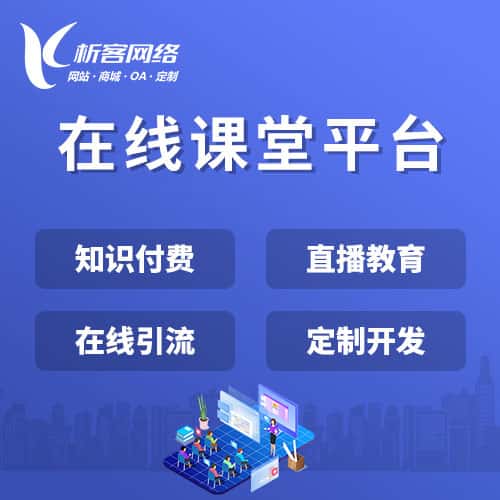咸宁在线课堂平台