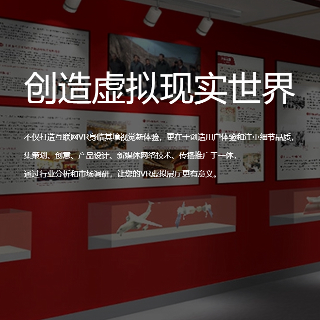 咸宁VR虚拟场馆|红色党建主题展软件开发制作