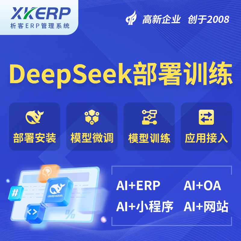 咸宁AI+DeepSeek+OCR模型训练